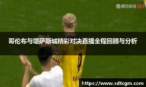 球速体育APP