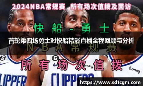 球速体育APP
