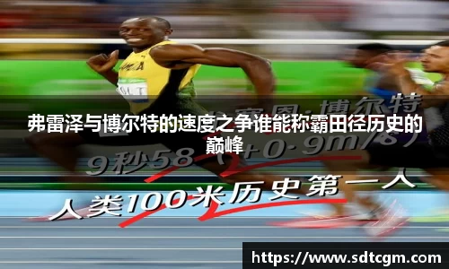 球速体育